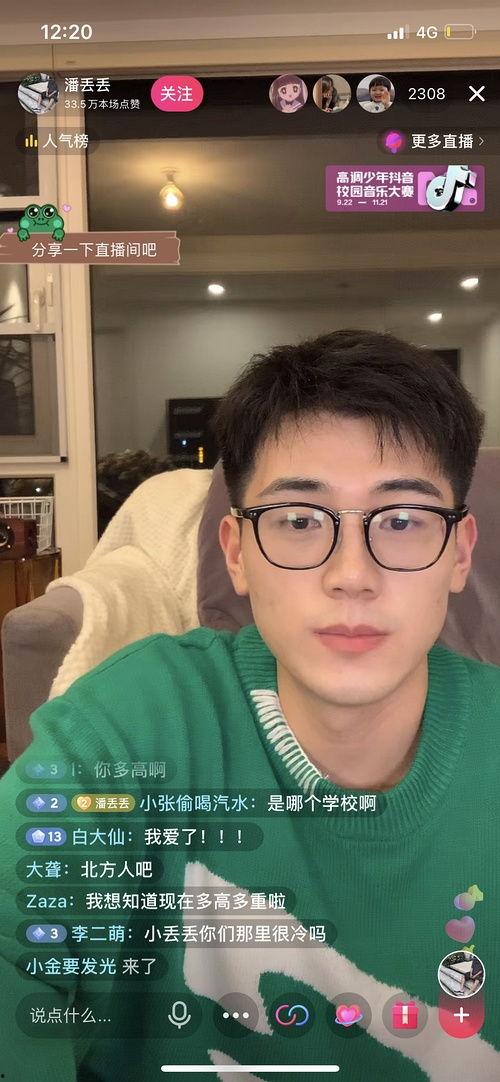 吃瓜视频的网红是谁