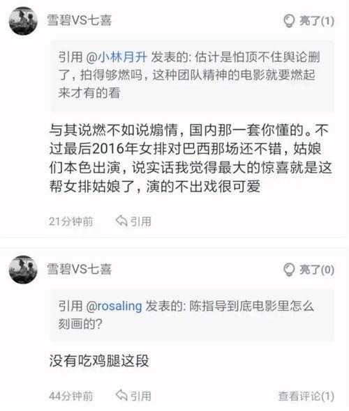 投诉吃瓜网