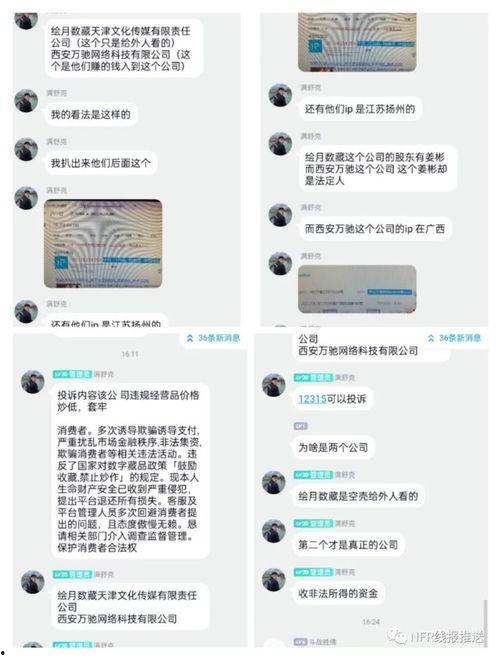 投诉吃瓜网