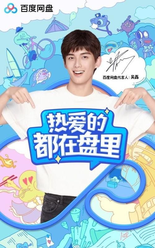 父女吃瓜 百度网盘,揭秘百度网盘背后的趣味故事