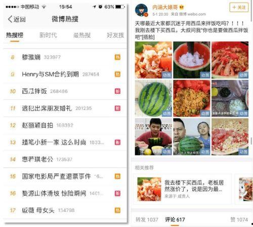 网红视频吃瓜热门推荐
