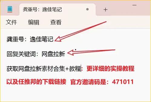 吃瓜网盘拉新具体怎么做,吃瓜网盘拉新攻略全解析