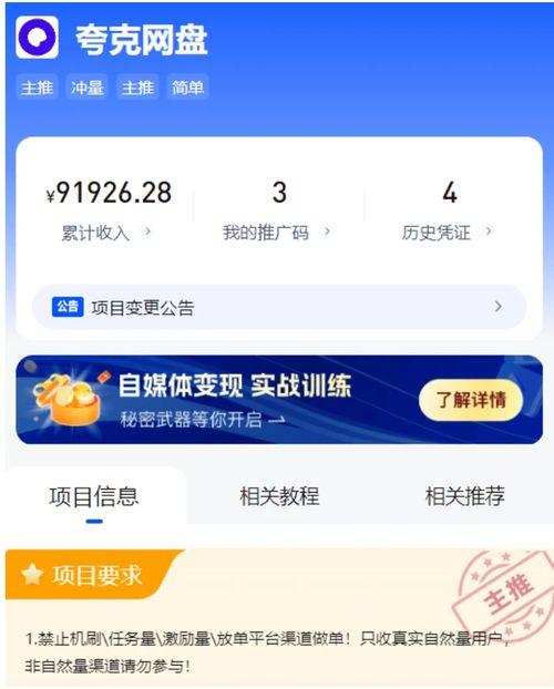 吃瓜网盘拉新具体怎么做,吃瓜网盘拉新攻略全解析