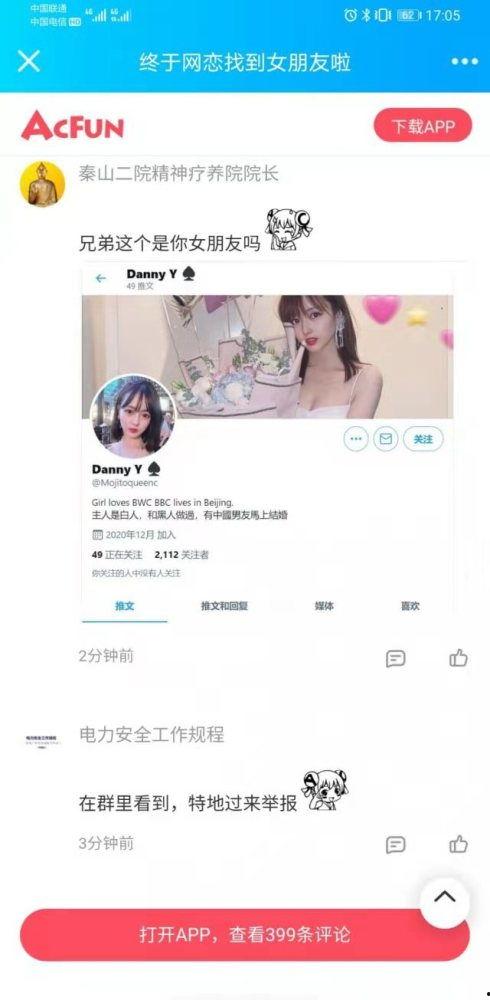 网曝吃瓜屋正在跳转中,背后真相引热议