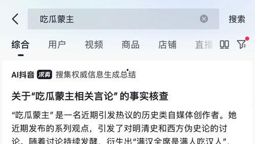 吃瓜抖音网,热门话题背后的真相与趣味