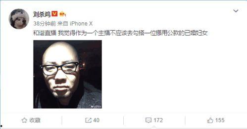 吃瓜主播退网怎么办啊微博