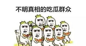 网红学霸吃瓜图片搞笑