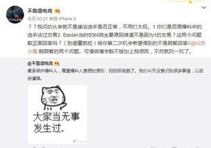 吃瓜爆料泄密网,吃瓜爆料泄密网背后的真相