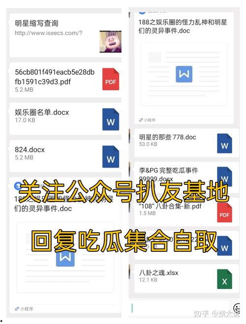 17爆料吃瓜网,揭秘娱乐圈最新热点事件