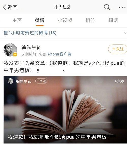 网红吃瓜猛料黄料公众号