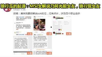 吃瓜料网爆料,娱乐圈最新猛料大揭秘！