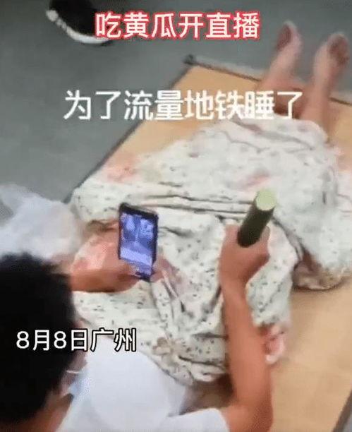 男网红吃瓜视频在线观看,揭秘男网红在线观看吃瓜视频的幕后故事