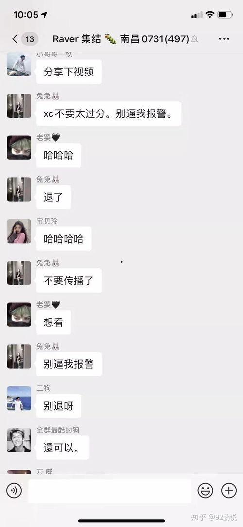 网红吃瓜群众的聊天记录